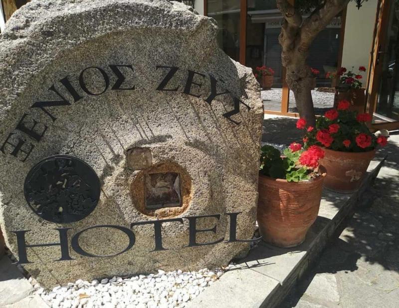Xenios Zeus Hotel Ouranoupoli Exterior foto
